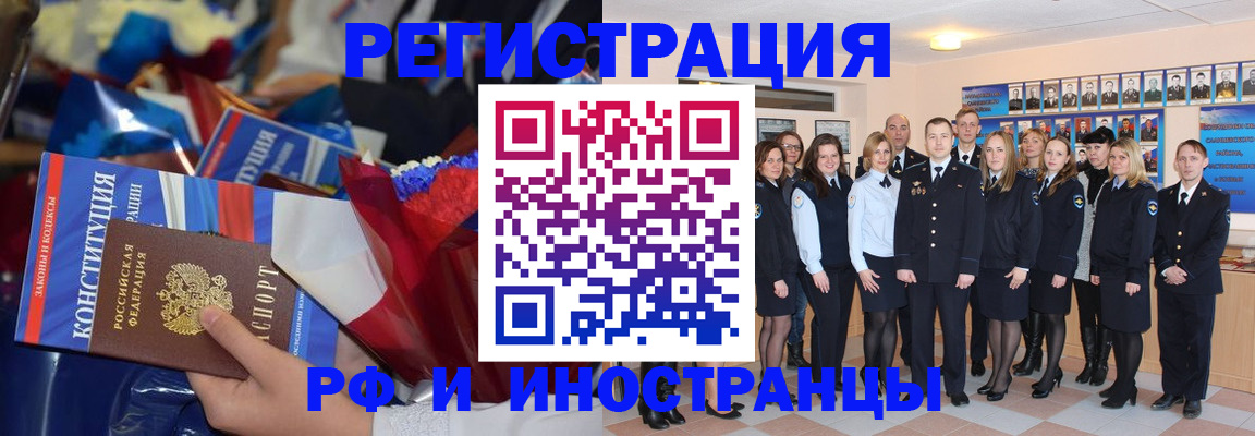 временная регистрация собственник в Белореченске