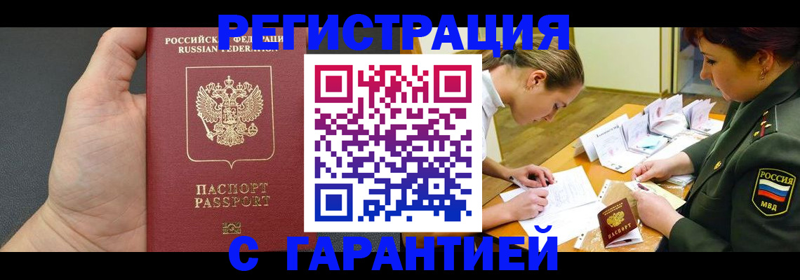 пропишу в квартире в Белореченске