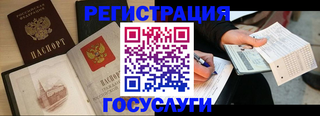 прописка для кредита в Белореченске