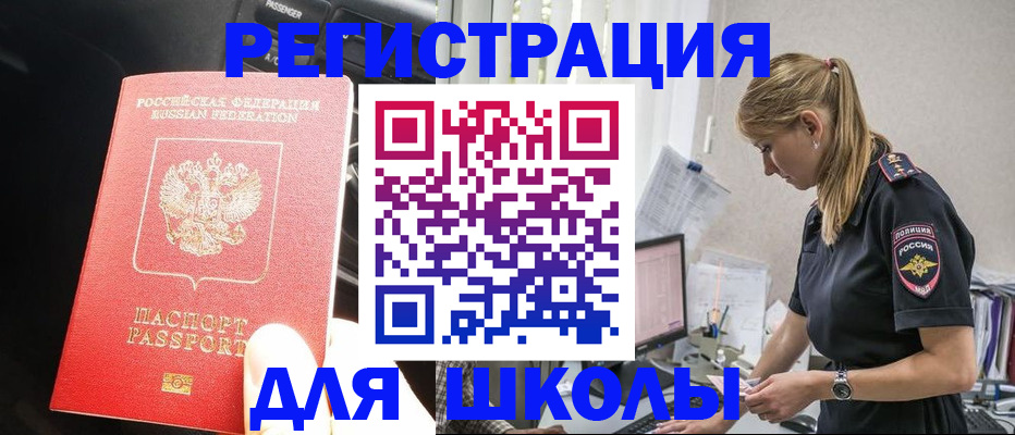 найти адрес прописки в Белореченске