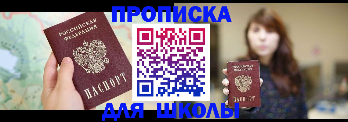 временная регистрация в Белореченске