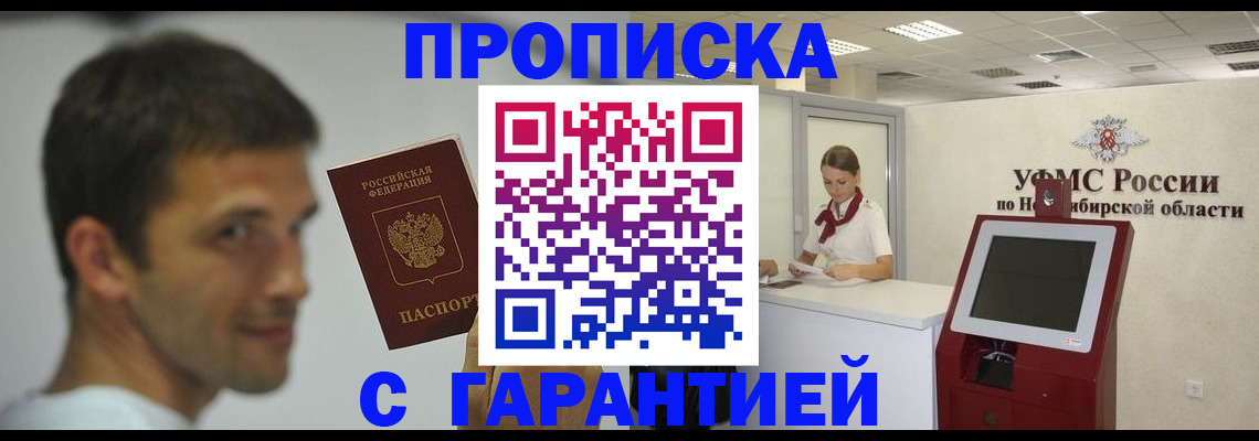 найти адрес прописки в Белореченске
